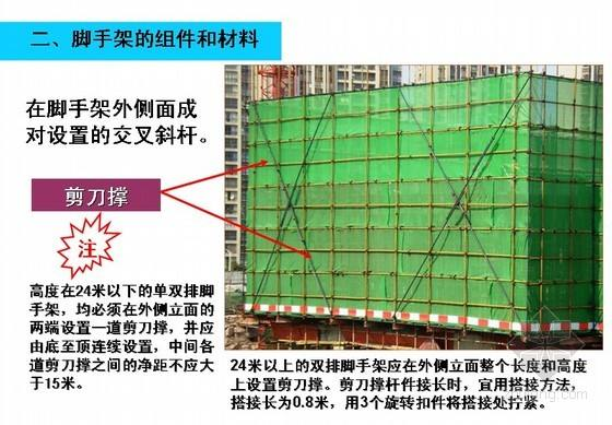 北京盘扣式脚手架租赁的搭设(图1)